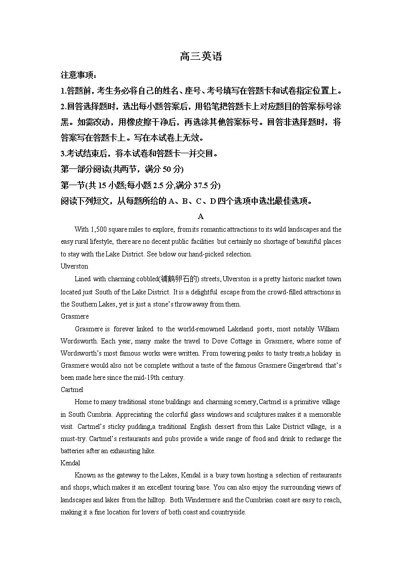 山东省潍坊市2023届高三英语上学期1月期末考试试题（Word版附解析）01