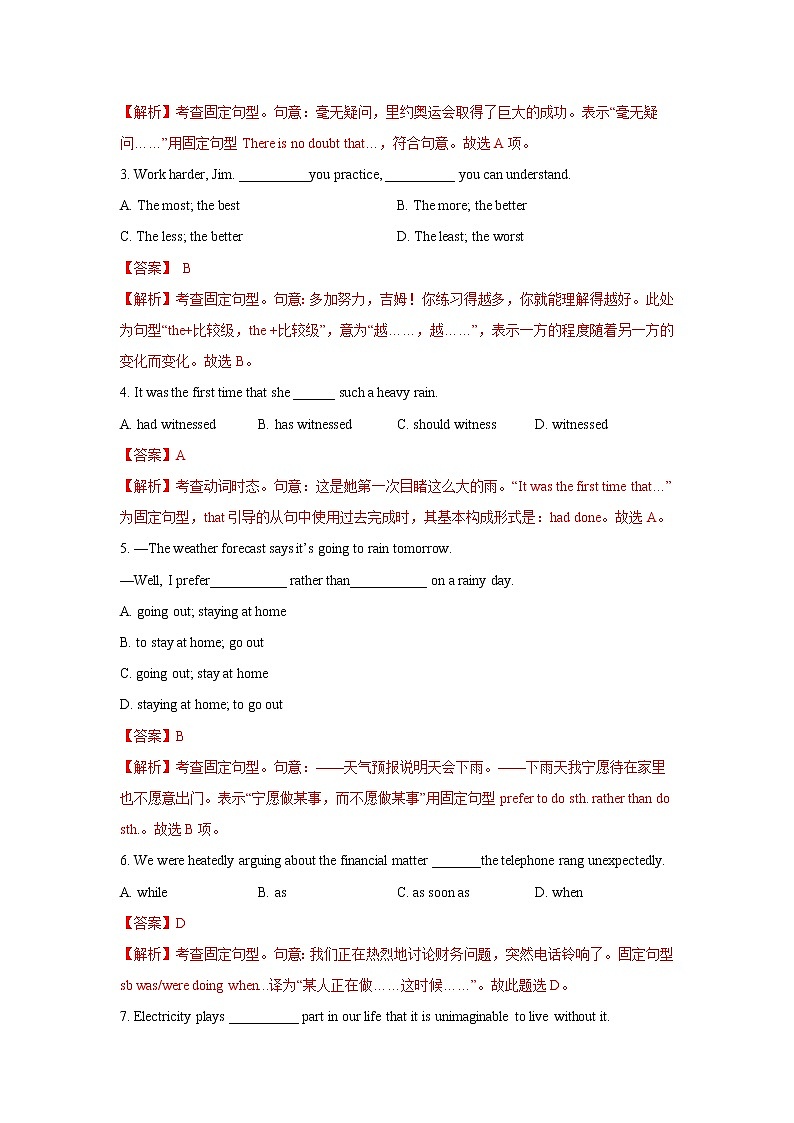 专题16 长难句与复杂句子分析-2023年高考英语一轮复习《考点%U2022题型 %U2022技巧》精讲与精练资料（教师版）第3页