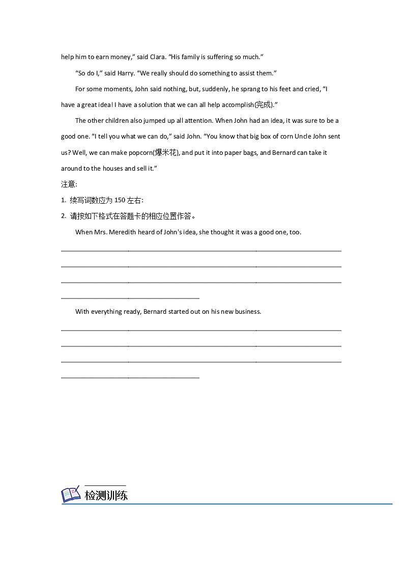 专题35 读后续写之如何巧妙设置结尾-2023年高考英语一轮复习《考点%U2022题型 %U2022技巧》精讲与精练资料（学生版）第2页