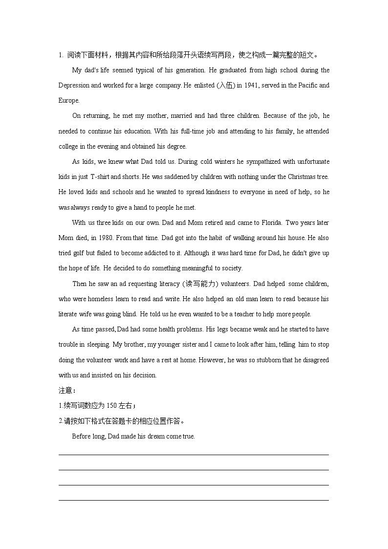 专题35 读后续写之如何巧妙设置结尾-2023年高考英语一轮复习《考点%U2022题型 %U2022技巧》精讲与精练资料（学生版）第3页