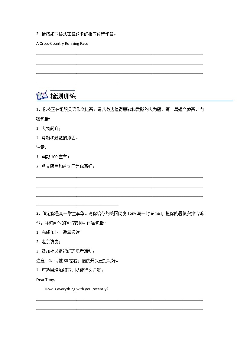 专题37应用文写作之提纲类-2023年高考英语一轮复习《考点%U2022题型 %U2022技巧》精讲与精练资料（学生版）第2页