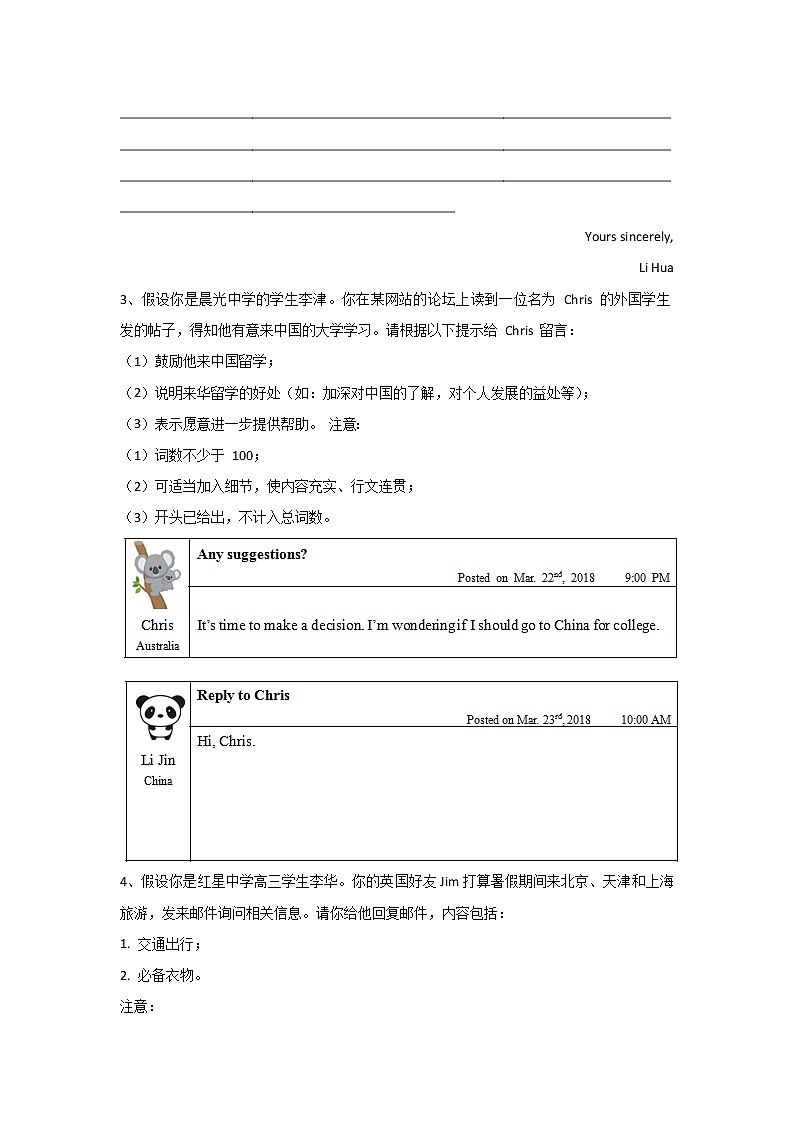 专题37应用文写作之提纲类-2023年高考英语一轮复习《考点%U2022题型 %U2022技巧》精讲与精练资料（学生版）第3页