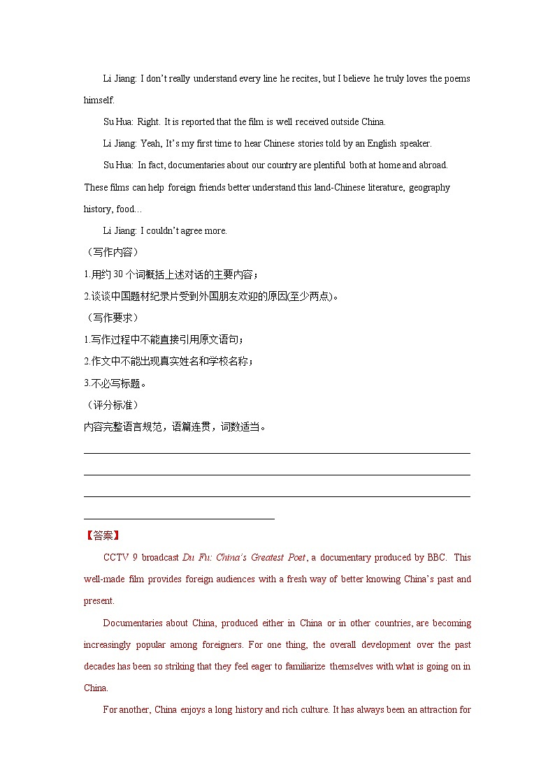 专题38书面表达之读写任务及概要写作-2023年高考英语一轮复习《考点%U2022题型 %U2022技巧》精讲与精练资料（教师版）第2页