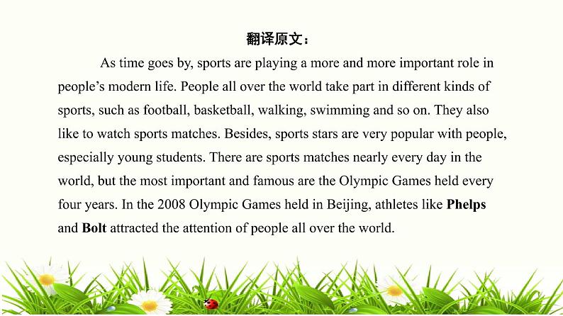 2023年广东高考英语听说考试  模拟题19 学生打印版第3页