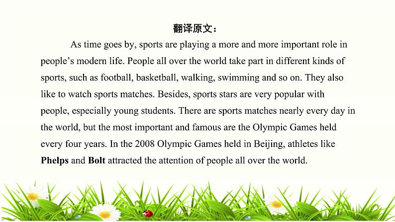 2023年广东高考英语听说考试  模拟题19第3页