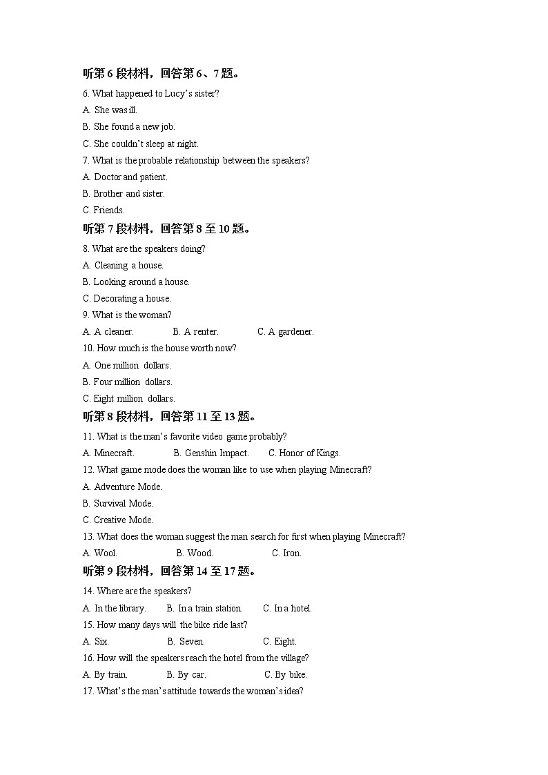 江西省新余市2022-2023学年高三英语上学期期末质量检测试题（Word版附解析）02