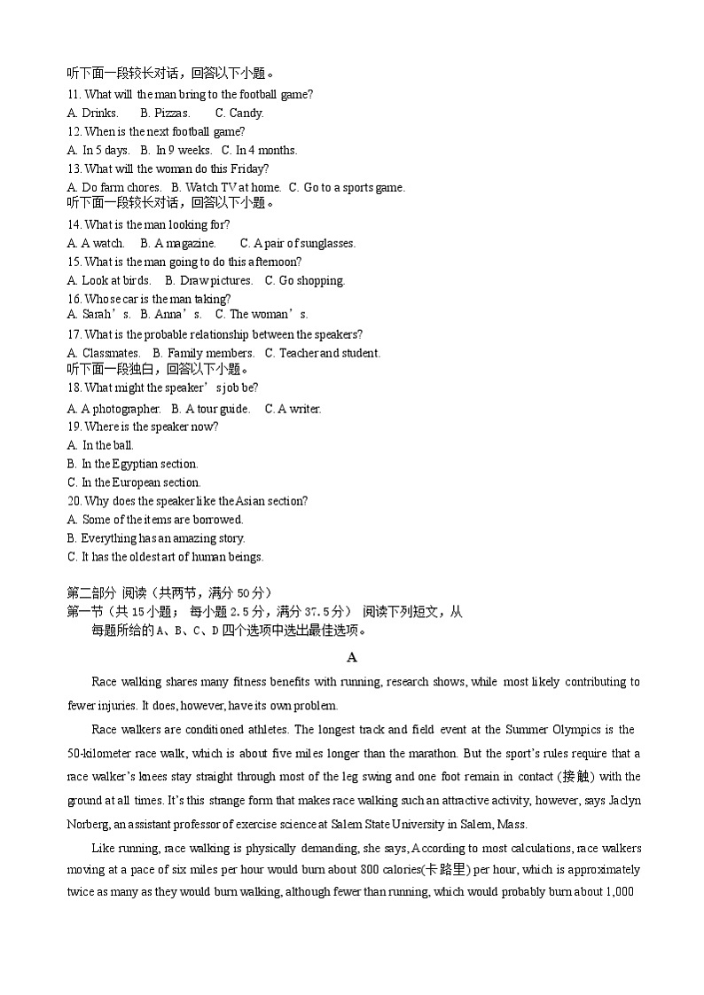 山东省淄博市第四中学2022-2023学年高二英语上学期期末试题第2页