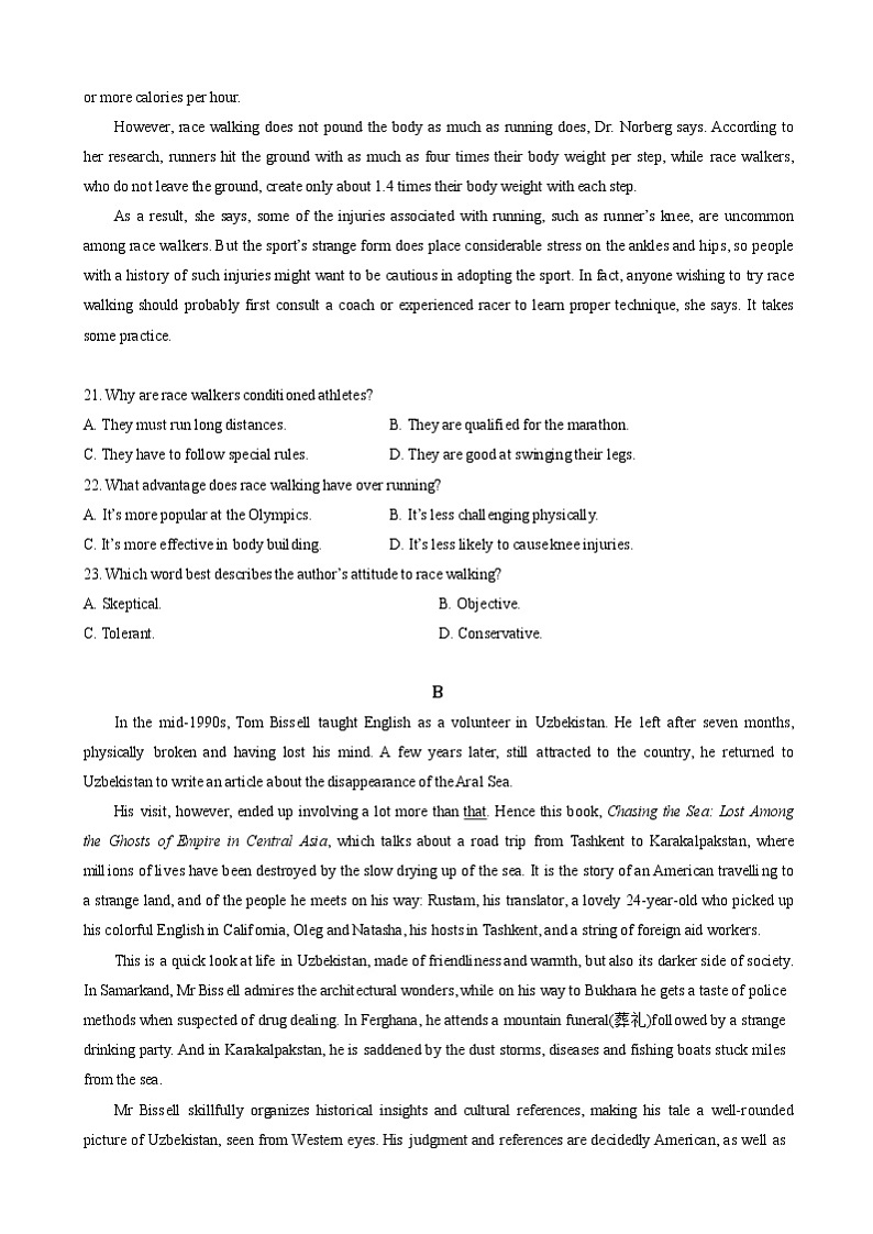 山东省淄博市第四中学2022-2023学年高二英语上学期期末试题第3页