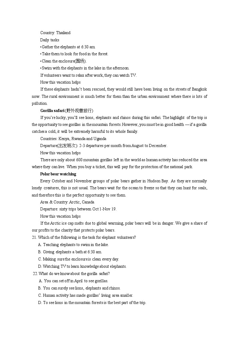 山西省运城市康杰中学2022-2023学年高一英语上学期1月期末考试试题（Word版附答案）03