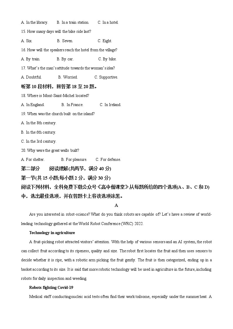 2023新余高三上学期期末英语含解析 试卷03