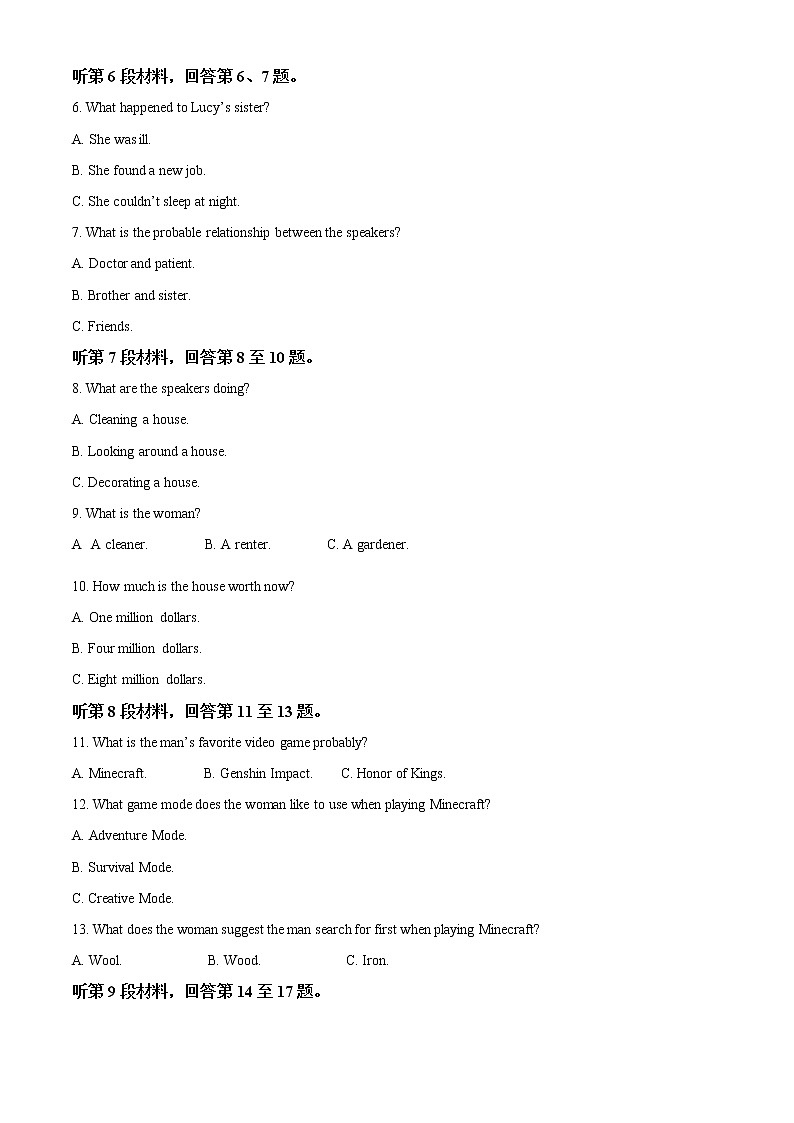 2023新余高三上学期期末英语含解析 试卷02