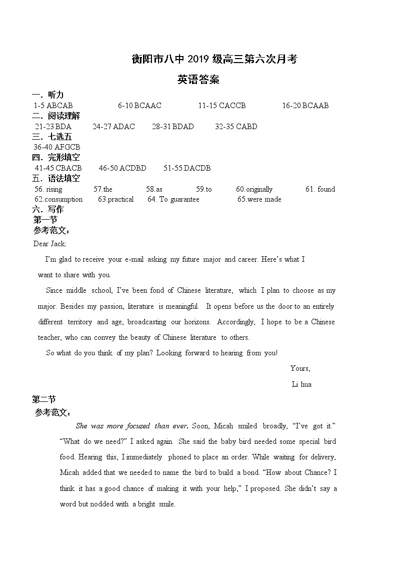 衡阳市八中2019级高三第六次月考答案第1页