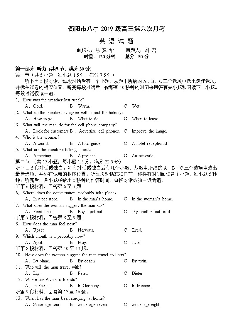 衡阳市八中2019级高三第六次月考试题卷第1页