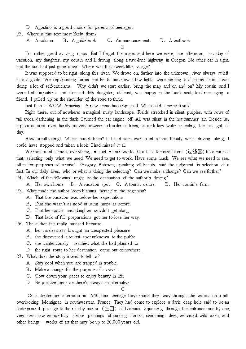 衡阳市八中2019级高三第六次月考试题卷第3页