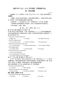 2023运城康杰中学高一上学期1月期末考试英语含答案