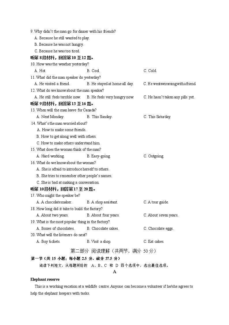 山西省运城市康杰中学2022-2023学年高一上学期1月期末考试英语试题第2页