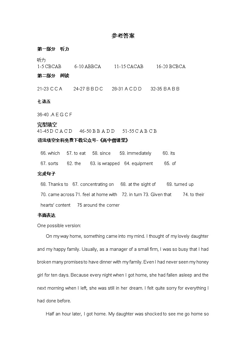 山西省运城市康杰中学2022-2023学年高一上学期1月期末考试英语答案第1页