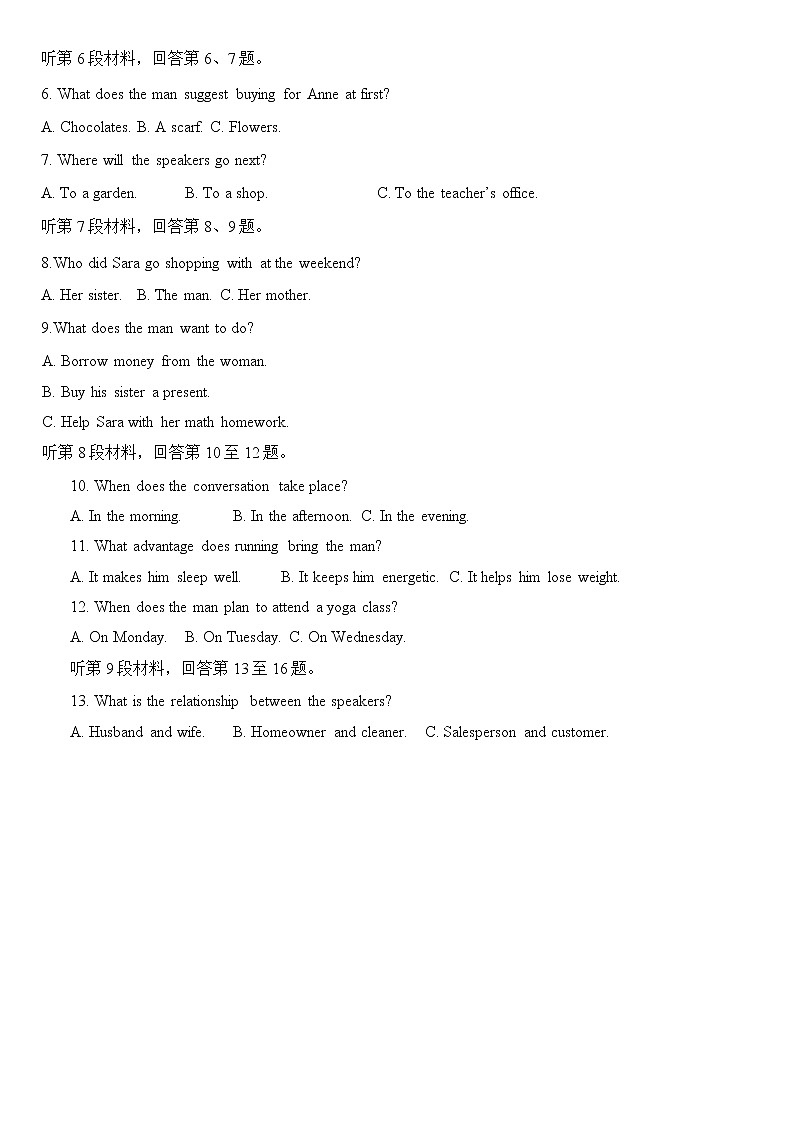 黑龙江省哈尔滨师范大学附属中学2022-2023学年高三上学期1月份线上测试+英语+Word版含答案02