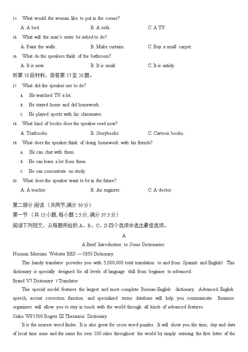 黑龙江省哈尔滨师范大学附属中学2022-2023学年高三上学期1月份线上测试+英语+Word版含答案03