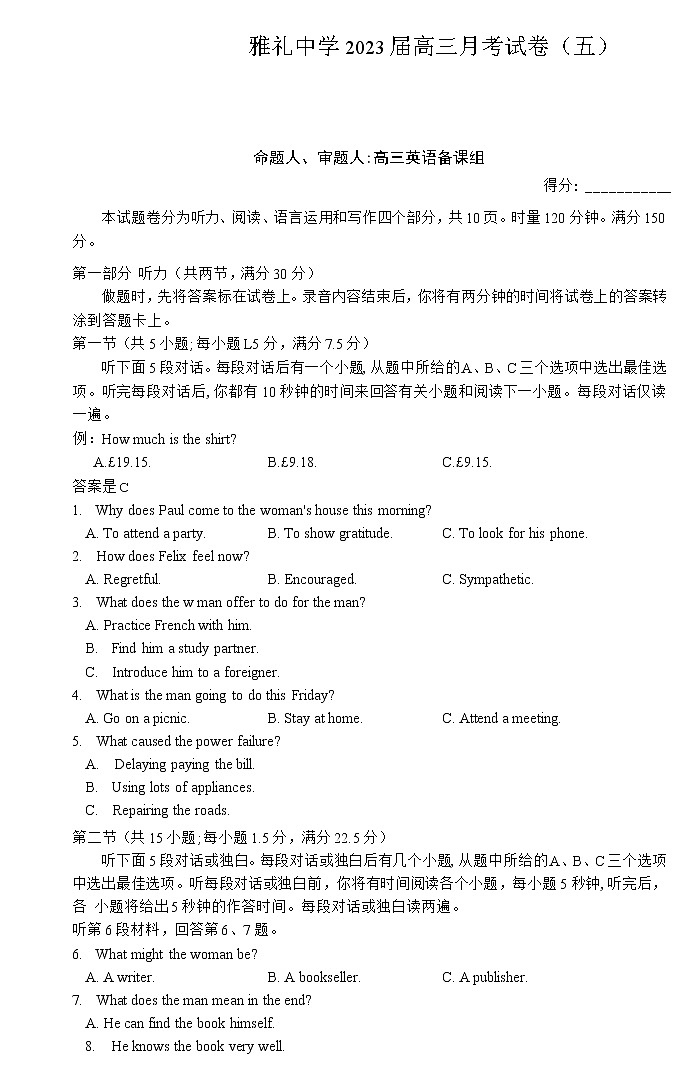 湖南省长沙市雅礼中学2022-2023学年高三上学期月考卷（五）英语试卷01