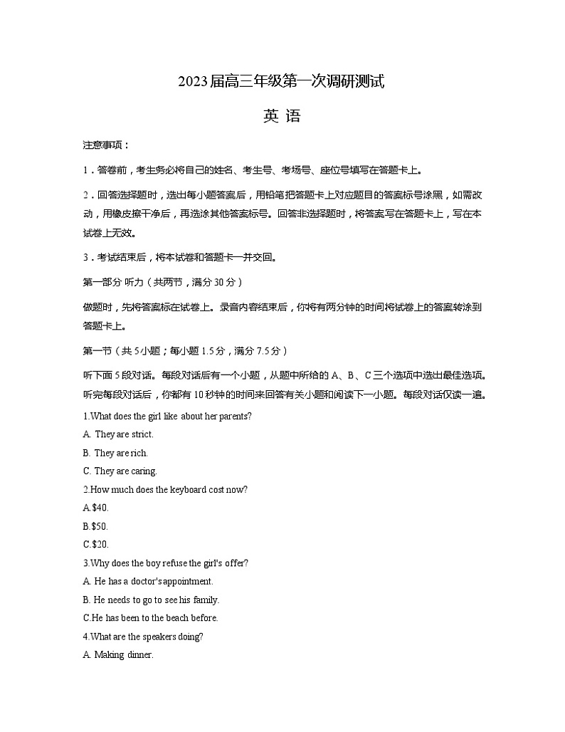 江苏省苏北四市（徐州连云港宿迁淮安）2022-2023学年高三上学期第一次调研测试（一模）（1月）英语试题01
