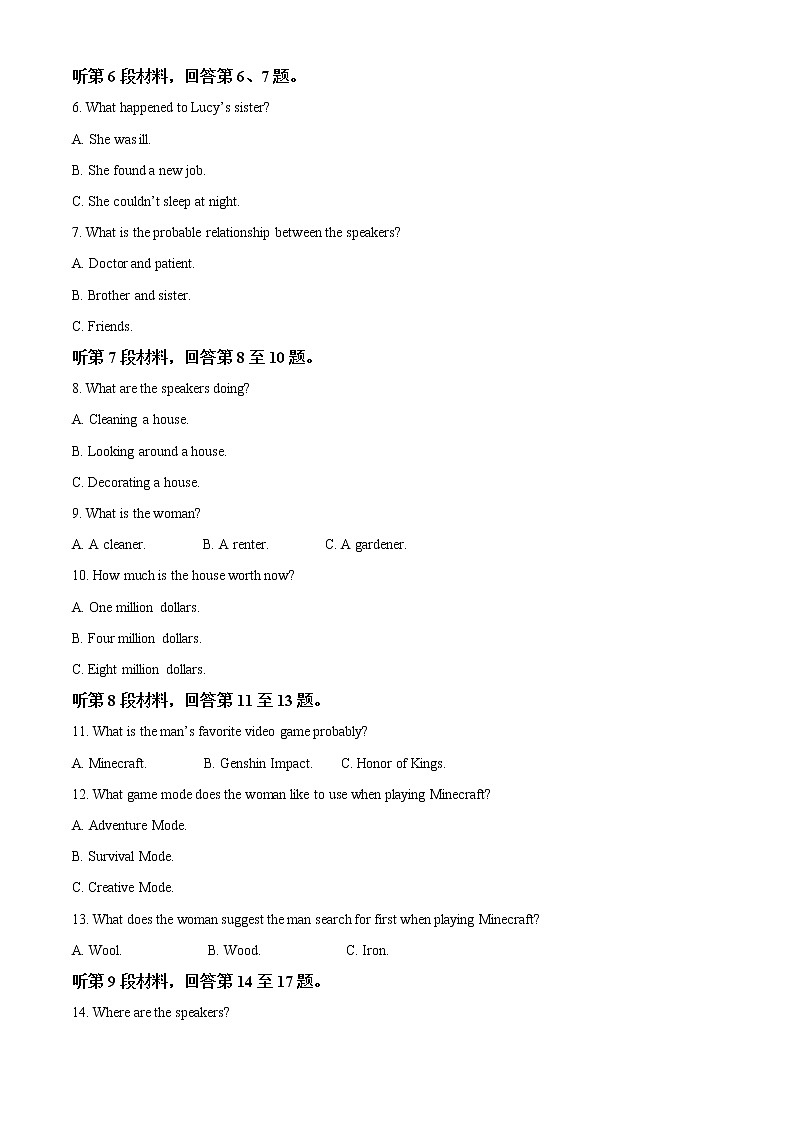 江西省新余市2022-2023学年高三上学期期末质量检测英语答案第2页