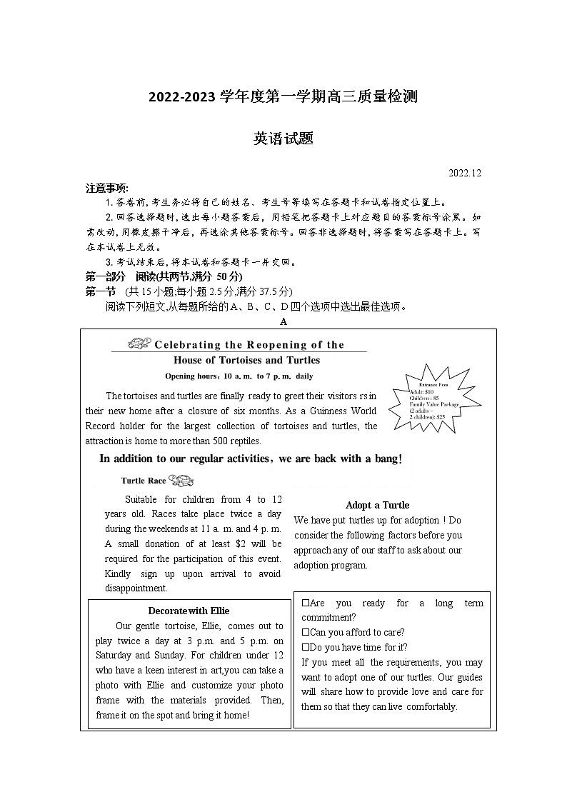 山东省济宁市2022-2023学年高三上学期期末考试英语试题第1页