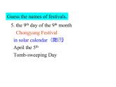 unit 1 festivals around the world reading课件PPT