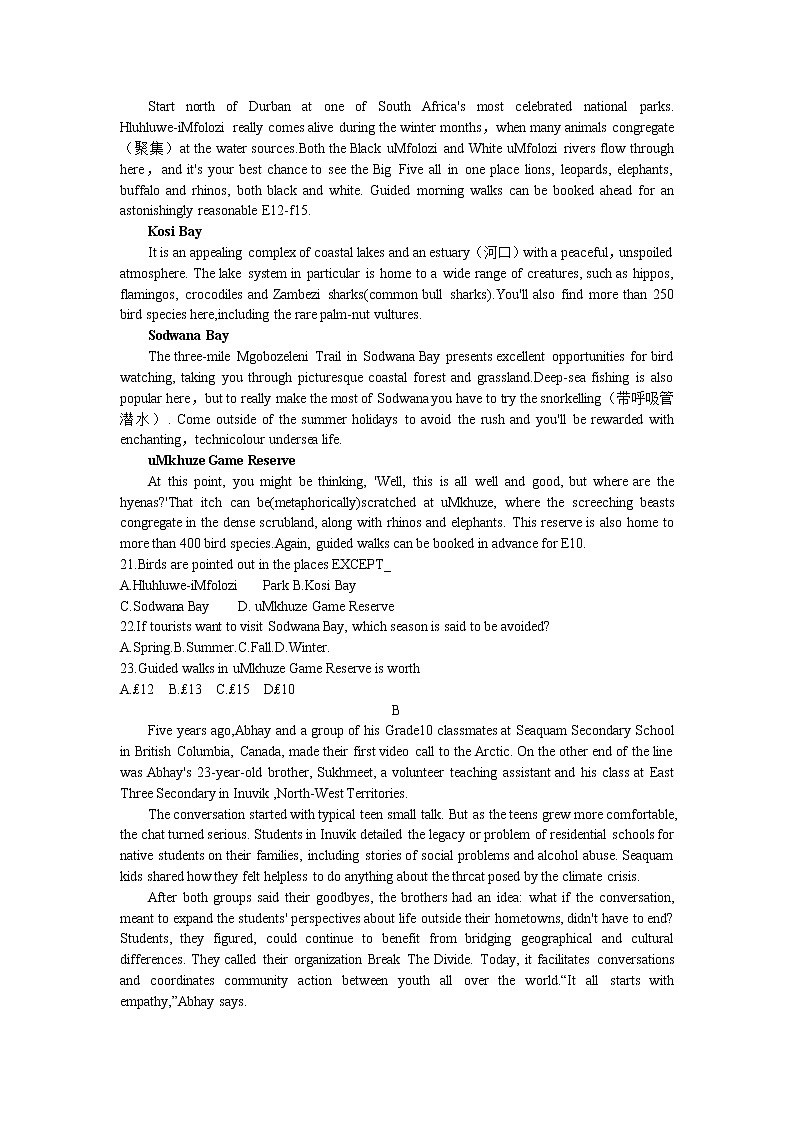 湖南省岳阳市2023届高三英语上学期一模试卷（Word版附答案）03