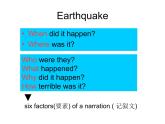 unit4Earthquake课件PPT