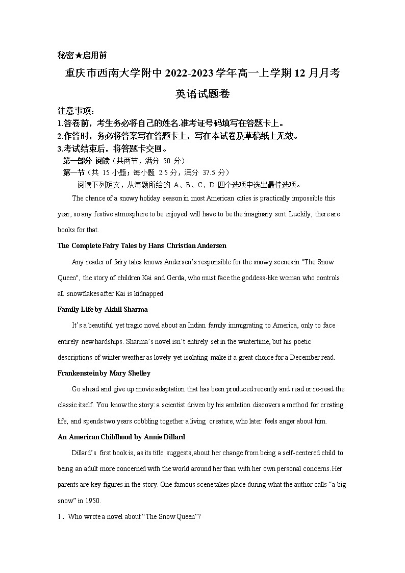 西南大学附属中学校2022-2023学年高一英语上学期12月月考试卷（Word版附答案）01