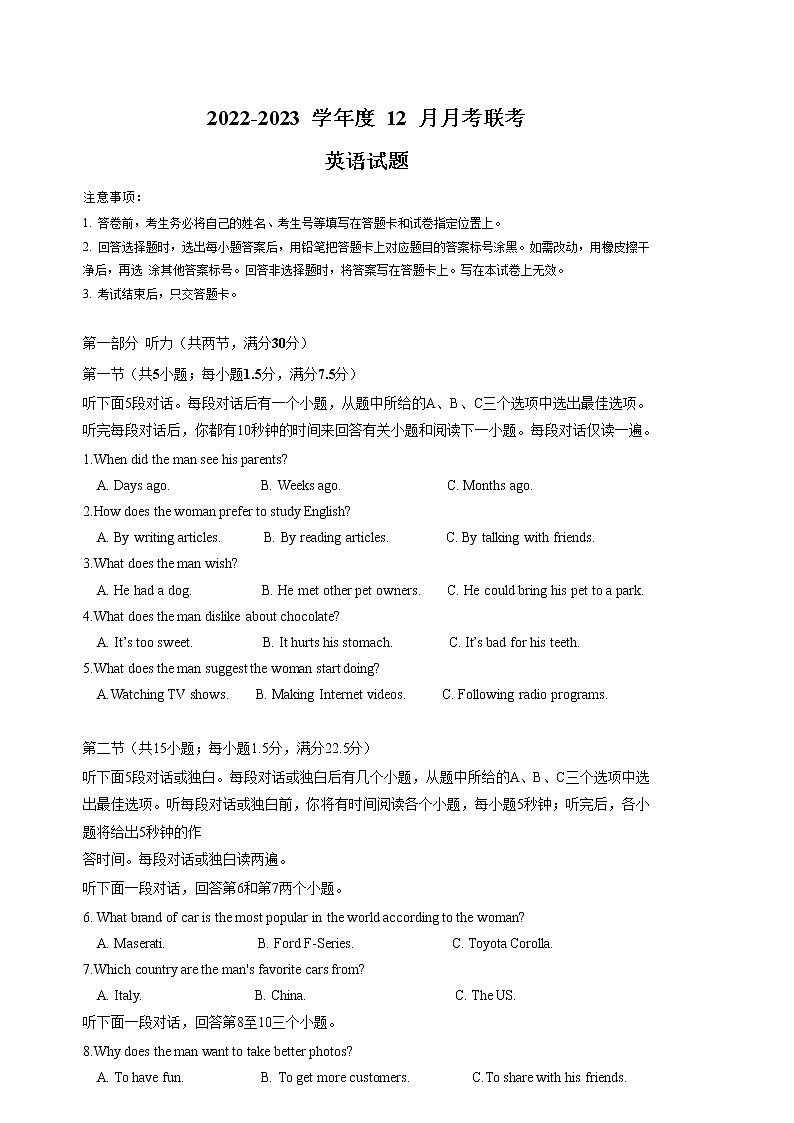 辽宁省四校2022-2023学年高二英语上学期12月月考试卷（Word版附答案）第1页