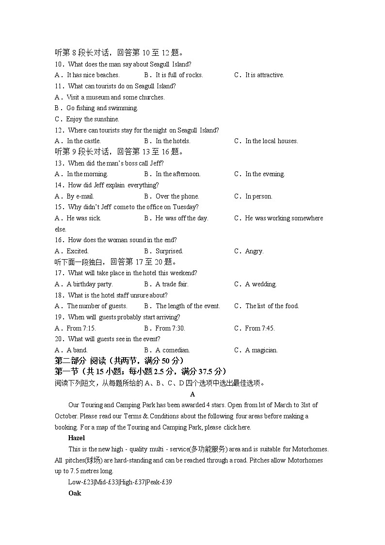 四川省泸县第四中学2022-2023学年高一英语上学期第三次月考试卷（Word版附答案）第2页