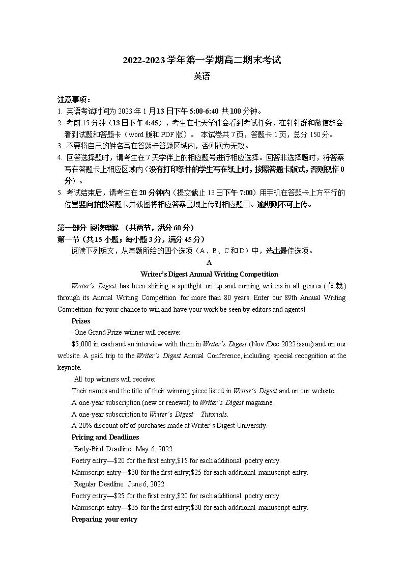山西省大同市第一中学2022-2023学年高二英语上学期期末考试试卷（Word版附答案）01