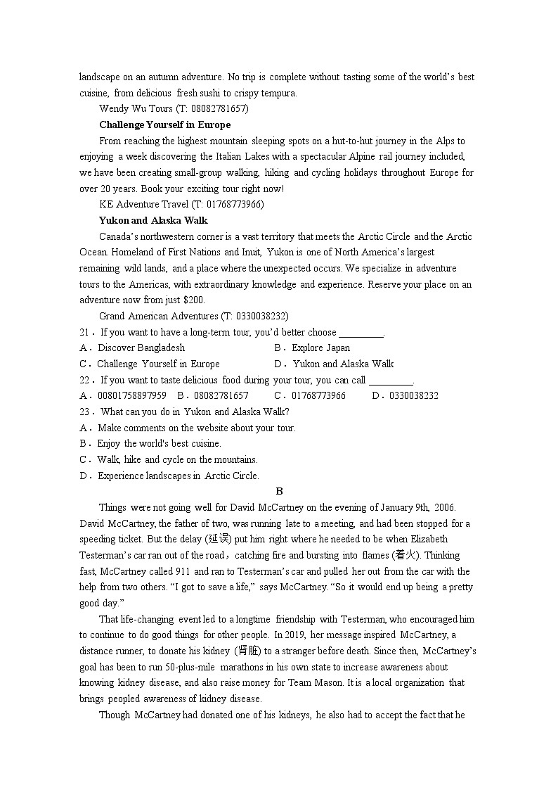 四川省泸县第一中学2022-2023学年高一英语上学期12月第三次月考试卷（Word版附答案）第3页