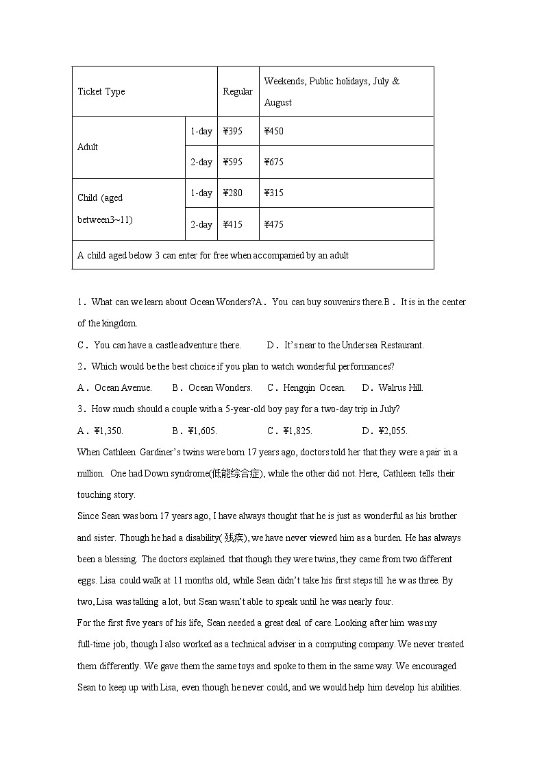 西安市高陵区第一中学2022-2023学年高一英语上学期1月期末考试试卷（Word版附答案）02