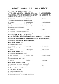 四川省冕宁中学2022-2023学年高二英语上学期12月月考试卷（Word版附答案）