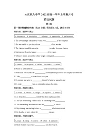 大庆铁人中学2022-2023学年高一英语上学期第一次月考试卷（Word版附答案）