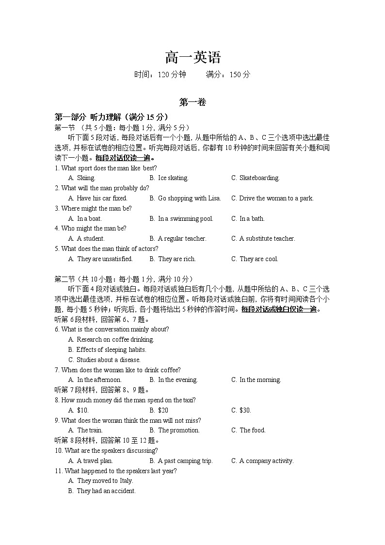 深圳实验学校2022-2023学年高一英语上学期第一阶段考试试卷（Word版附答案）第1页