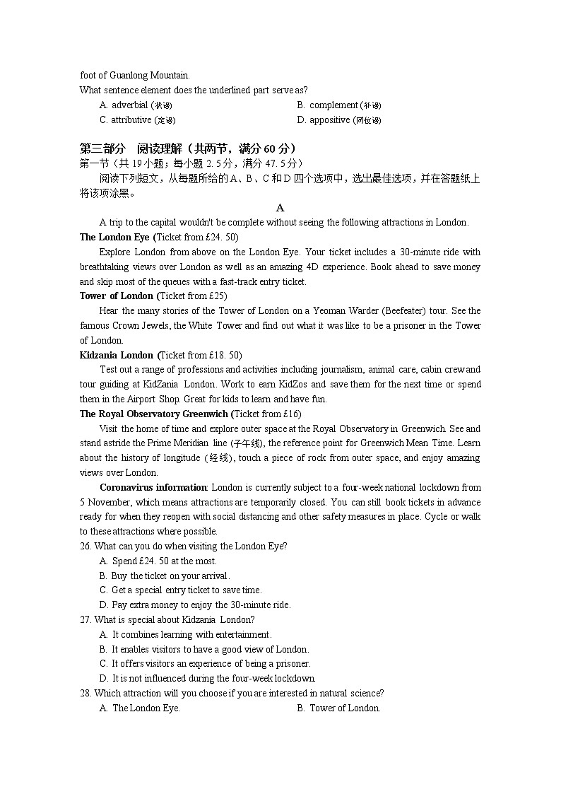 深圳实验学校2022-2023学年高一英语上学期第一阶段考试试卷（Word版附答案）第3页