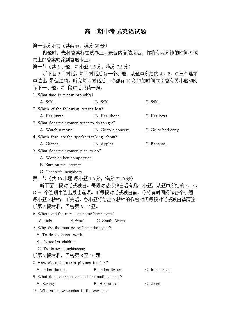 山东省淄博市沂源县第二中学2022-2023学年高一英语上学期期中考试试题（Word版附答案）01