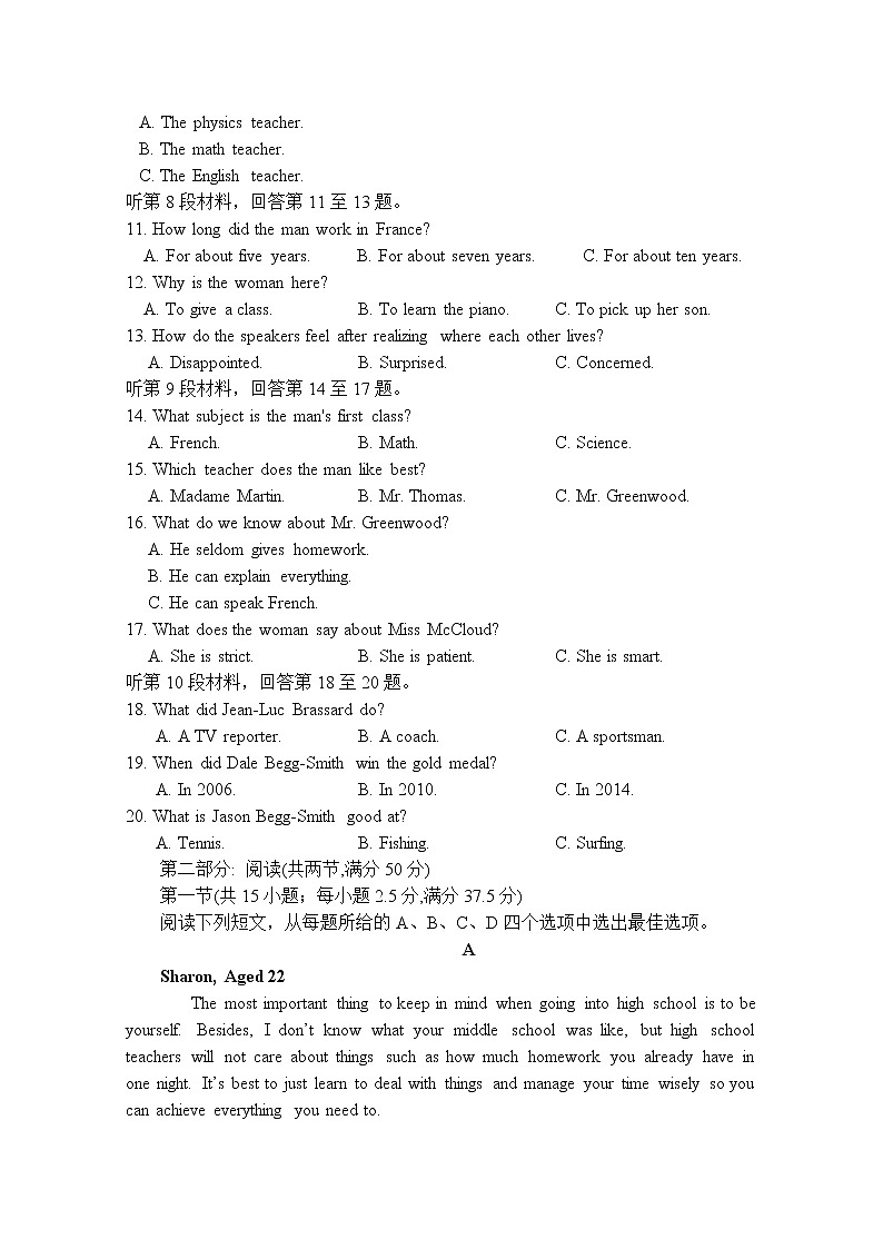 山东省淄博市沂源县第二中学2022-2023学年高一英语上学期期中考试试题（Word版附答案）02