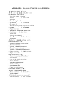 山东省烟台第一中学2022-2023学年高三英语上学期12月期末模拟试卷（Word版附答案）