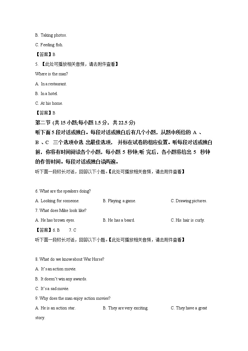 邵阳市第二中学2023届高三英语上学期第五次月考试卷（Word版附答案）02