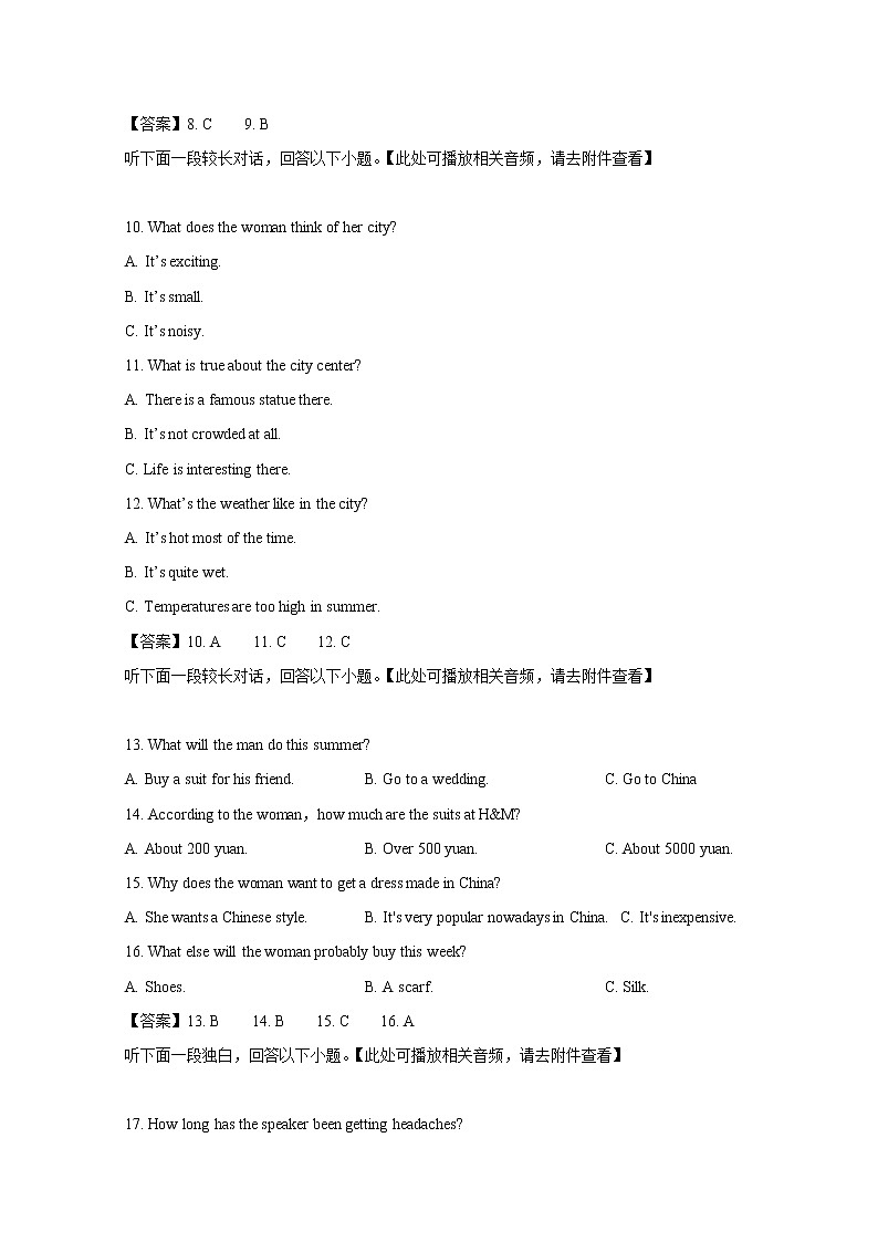 邵阳市第二中学2023届高三英语上学期第五次月考试卷（Word版附答案）03