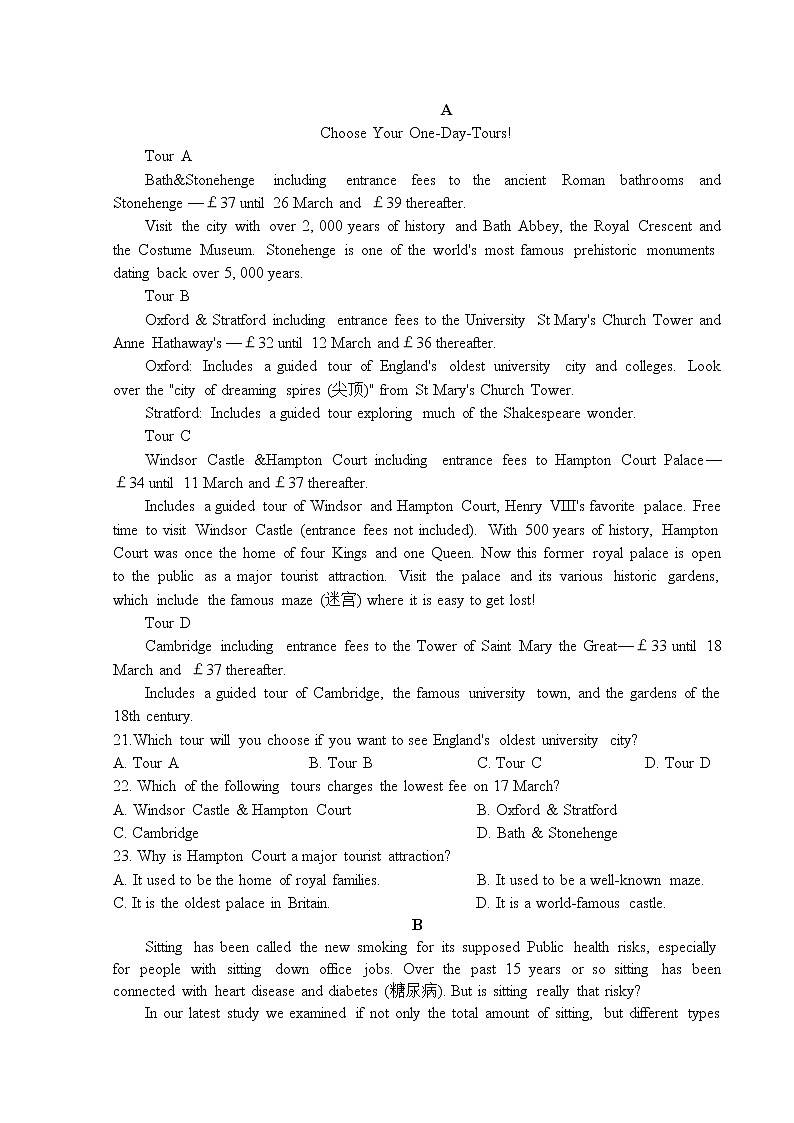 福建省龙岩第一中学2022-2023学年高一英语上学期第二次月考试卷（Word版附答案）03