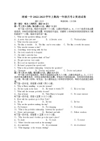 福建省连城县第一中学2022-2023学年高一英语上学期第二次月考试卷（Word版附答案）