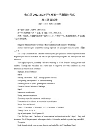 广东省茂名市电白区2022-2023学年高二英语上学期期末考试试卷（Word版附答案）