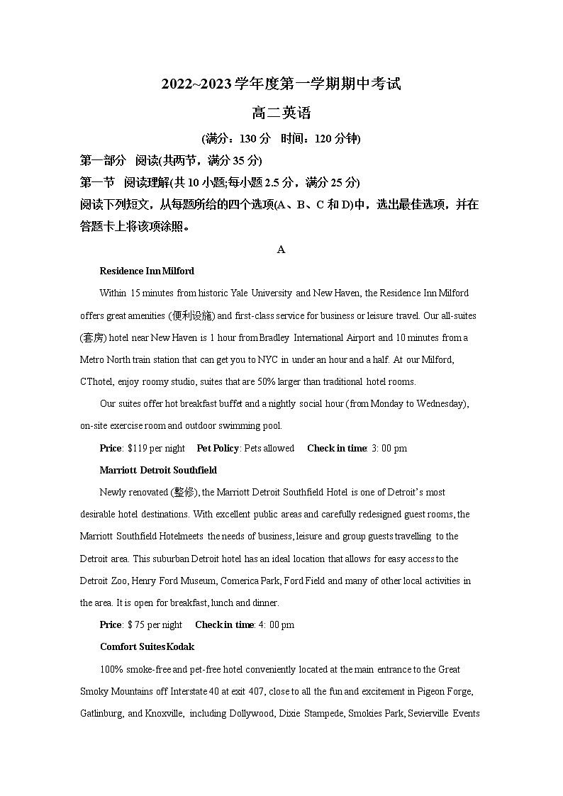 广东省茂名市电白区2022-2023学年高二英语上学期期中考试试卷（Word版附答案）第1页