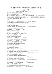 湖北省天门市2022-2023学年高二英语上学期12月月考试卷（Word版附答案）